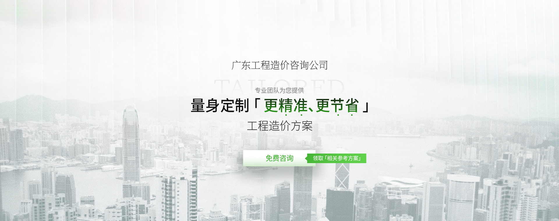 广东工程造价咨询公司